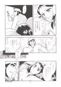 (C44) [Studio Boxer (Various)] HOHETO 7 (Ghost Sweeper Mikami, Giant Robo)