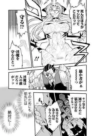 Web Comic Toutetsu Vol. 83