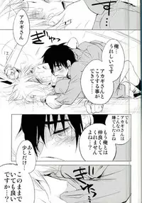 Yandere no chi ni xx Sarete Nemurenai Hon
