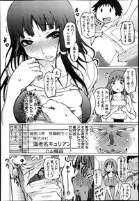 [Marukidou] SM Danchi Ch. 1-6