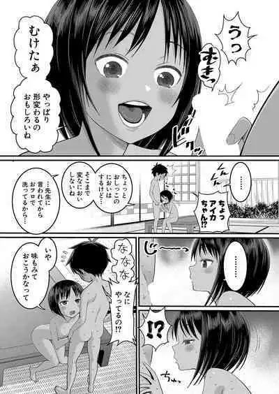 Hadaka Gurashi Ch. 1-7.5