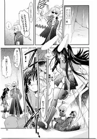 (C65) [PLUM (Kanna)] Magenarok. 3~7 Soushuuhen (Ragnarok Online)