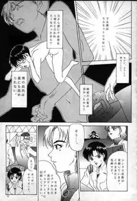 (C49) [Chimatsuriya Honpo (Asanagi Aoi)] 0000000001 (Neon Genesis Evangelion)