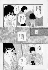 [Hoshiai Hilo] Owaru Sekai no Hoshi no Shita