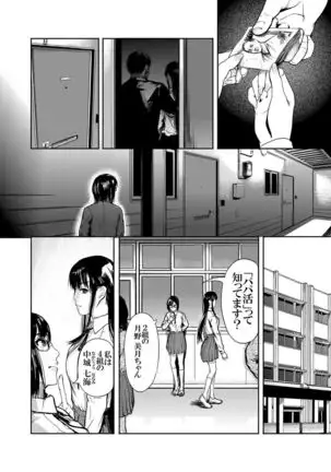 Kamen no Carnation 1-4