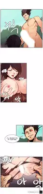 Woodman dyeon Chapter 1-12 (To be continued)
