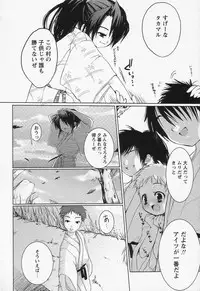 [Anthology] Shounen Ai no Bigaku II The Yancha Shounen