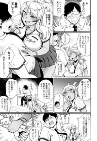 [Suruga Kuroitsu] Manazashi Temptation