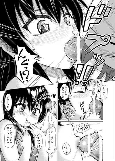 Orusuban Connection