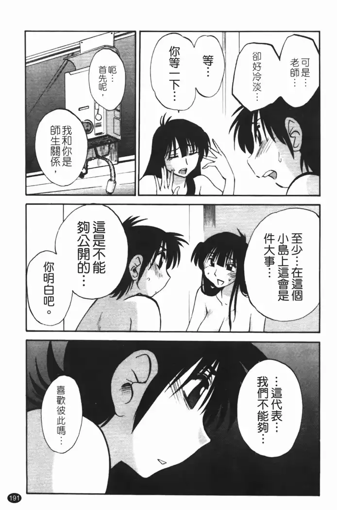 三日月がわらってる 第1巻