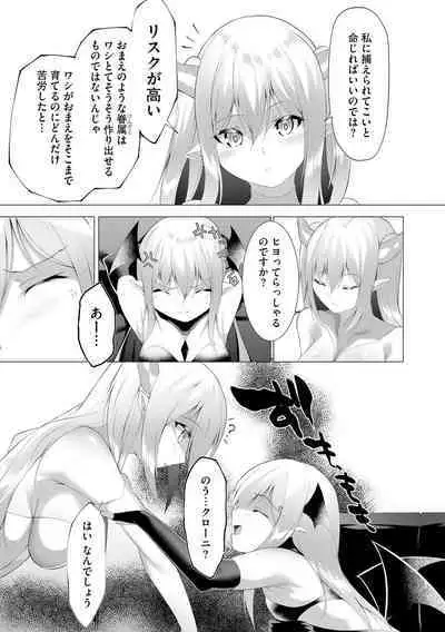 Tsuyotsuyo Loli Babaa Maou ga Tatakau Heroine o Wakaraseteyaru no ja