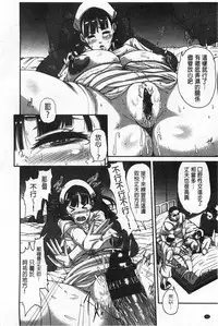 [Karasu]Shitsuke Ai (Chinese)