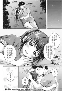 [Hanafuda Sakurano] Yui Koi [Chinese] [魔劍个人汉化]