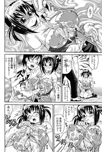 Comic ChoiS 2009-2 vol.14