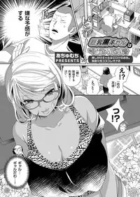 COMIC Grape Vol. 43