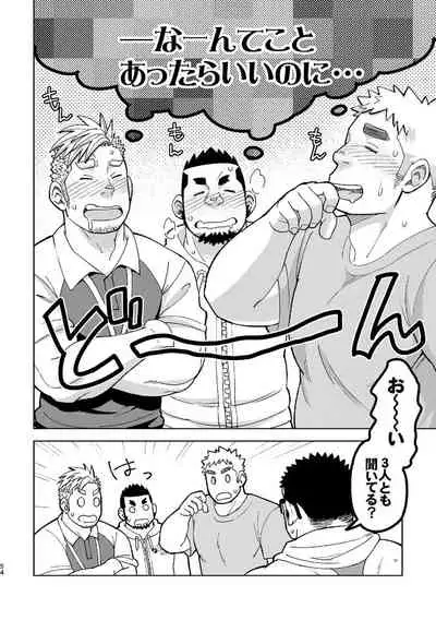 Mousou George-san