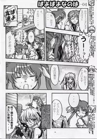 [SHINING (Shaian)] Magical Fate A's Strikers (Mahou Shoujo Lyrical Nanoha)