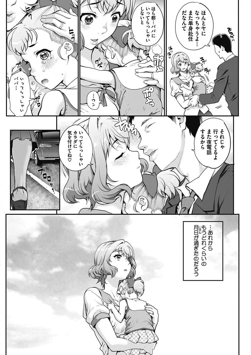 Tanshinfunin ~Sisters~ Ch 1-7
