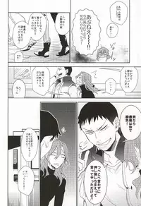 (Zenkai Cadence 3) [DAIRA (Himeno)] Hisshou Date-jutsu! (Yowamushi Pedal)