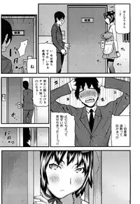 [Ikegami Tatsuya] Mitsuiro no Kousokuihan