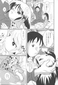[Anthology] Oyako no Kizuna