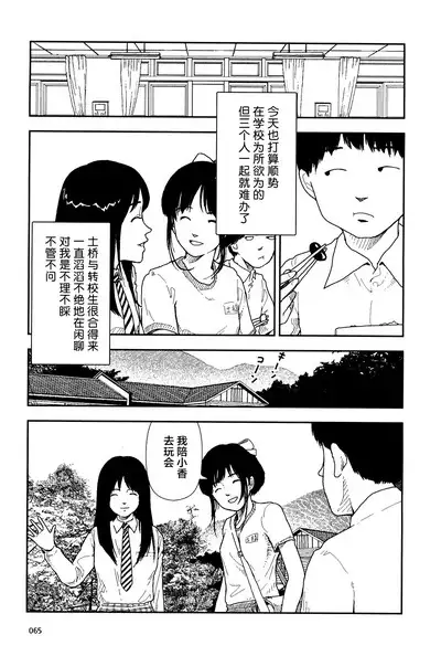 Bunkou no Hitotachi 1