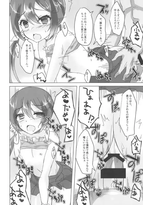 Natsubono! Mizugix