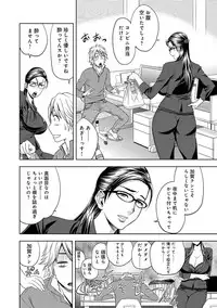 [Tatsunami Youtoku] Bijin Henshuuchou no Himitsu [Digital]