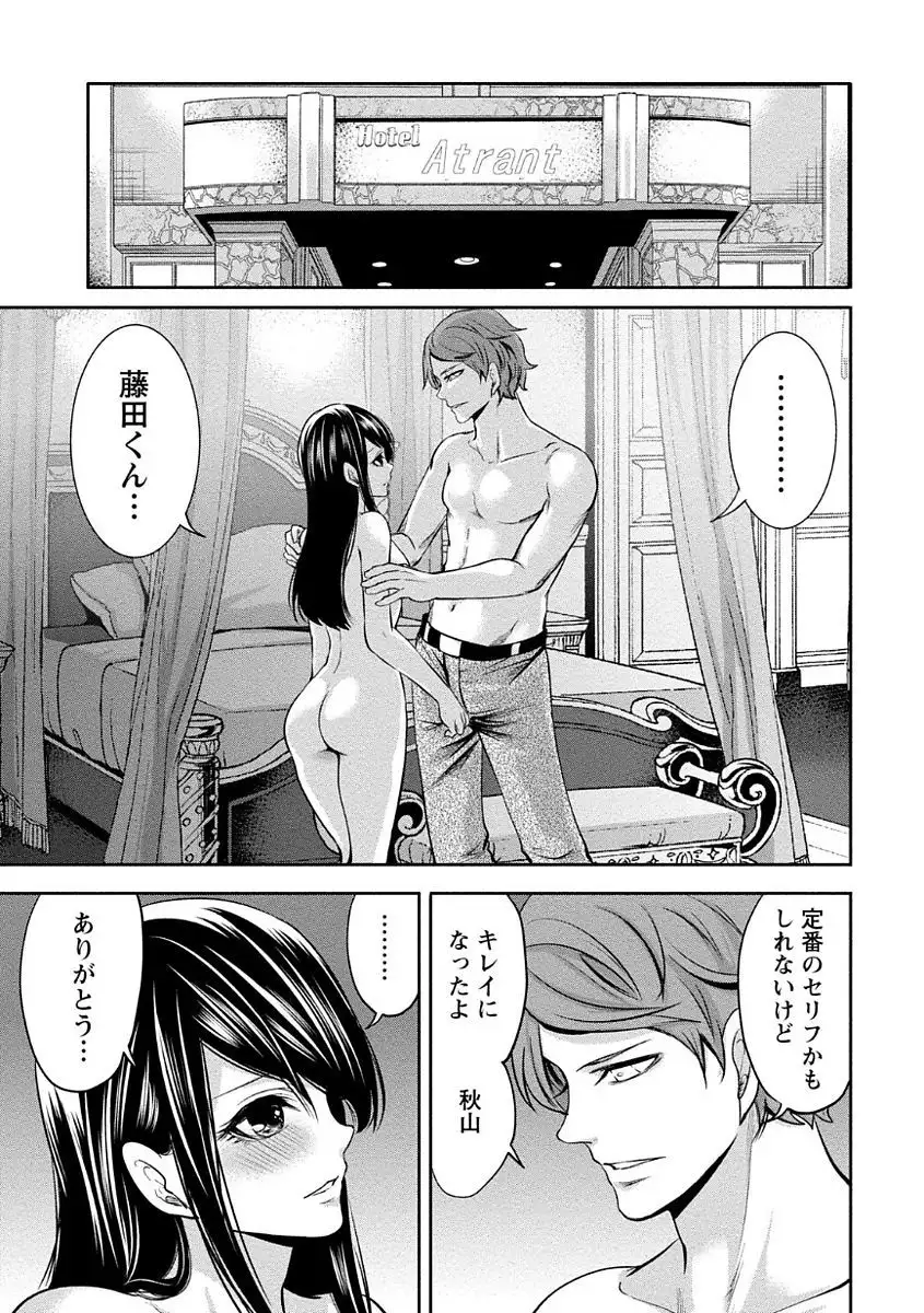 Pen to Kanojo to Amai Wana Vol. 1