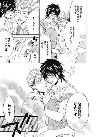 Hatsujou Pet Choukyouchuu!
