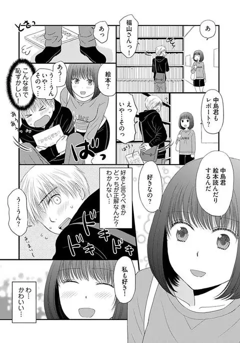 Yorinuki Lucky Sukebe ~Yarisugi Jizou no Omotenashi~ 3