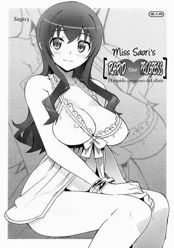 追っていたレ〇プ魔に捕獲されたエウルアの妄想絵