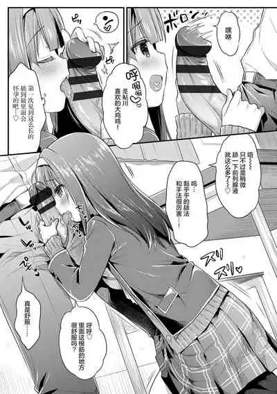 Hatsukoi Ecchi