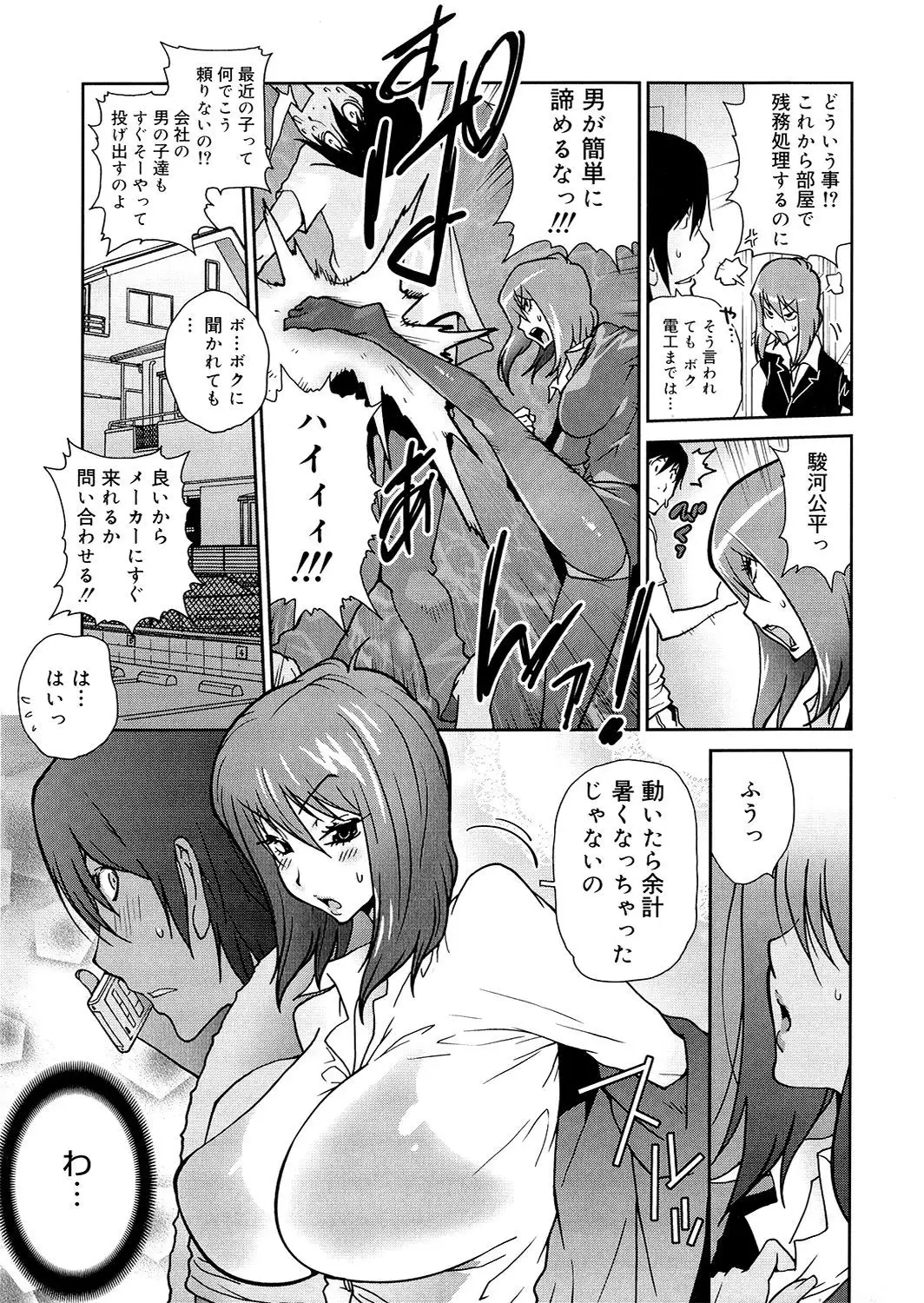Anoko to Apaman
