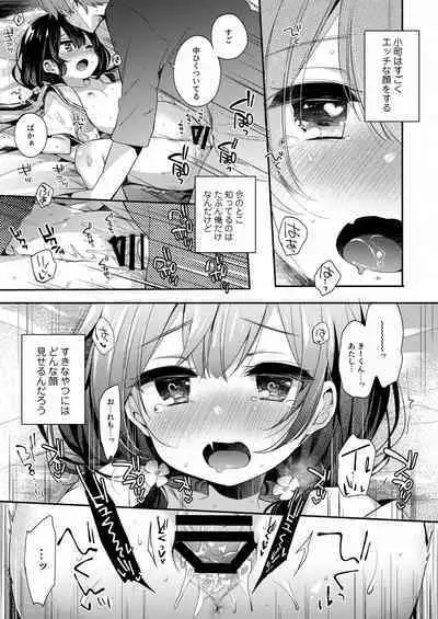 Boku-tachi wa, Koi o Shitenai