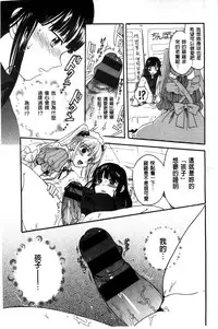 [Ogawa Hidari] Chichin Kurikuri | 美乳頭逗弄逗弄 [Chinese]