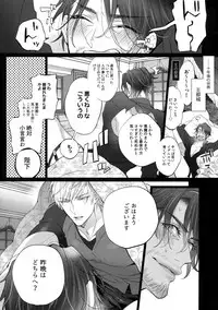 (SPARK13) [Inukare (Inuyashiki)] AKUMA DE SOUROU! ITO OKASHI (Final Fantasy XV)
