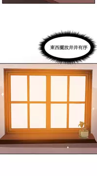 [Mx2J] Hahri's Lumpy Boardhouse Ch. 1~5【委員長個人漢化】（持續更新）