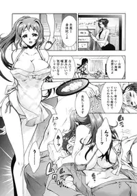 [Honda Arima] Sanshimai no Omocha - The Slave of Three Sisters