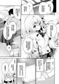 [Cocoa Holic (Yuizaki Kazuya)] Onnanoko no Mayu -Satsuki Yosowoi- [Chinese] [绅士仓库汉化] [Digital]
