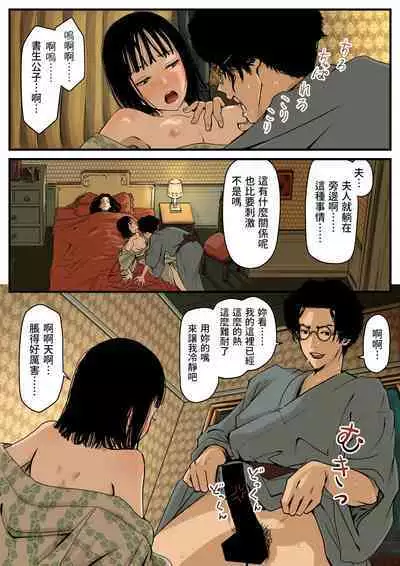 Uwaki no Mushi