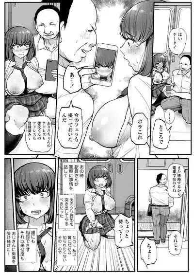 Kare yori Chikan o Eranda Watashi