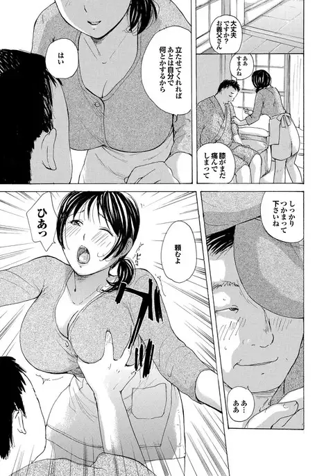 Hitozuma Hyakka