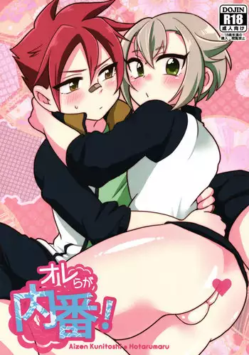 Kuso Maso, Rakusen.丨被虐男子落選