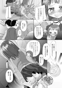[Maccha Chamomo] Sono Teni Sukui ha Todoka Nai [Digital]