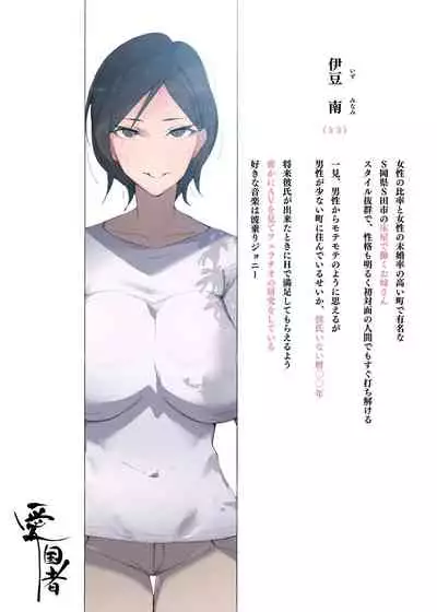 [Aikokusha (Agobitch Nee-san)] Working Onesans Sousyuu Hen