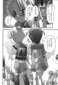 [Inochi Wazuka] Futanarikko Milky LOVE