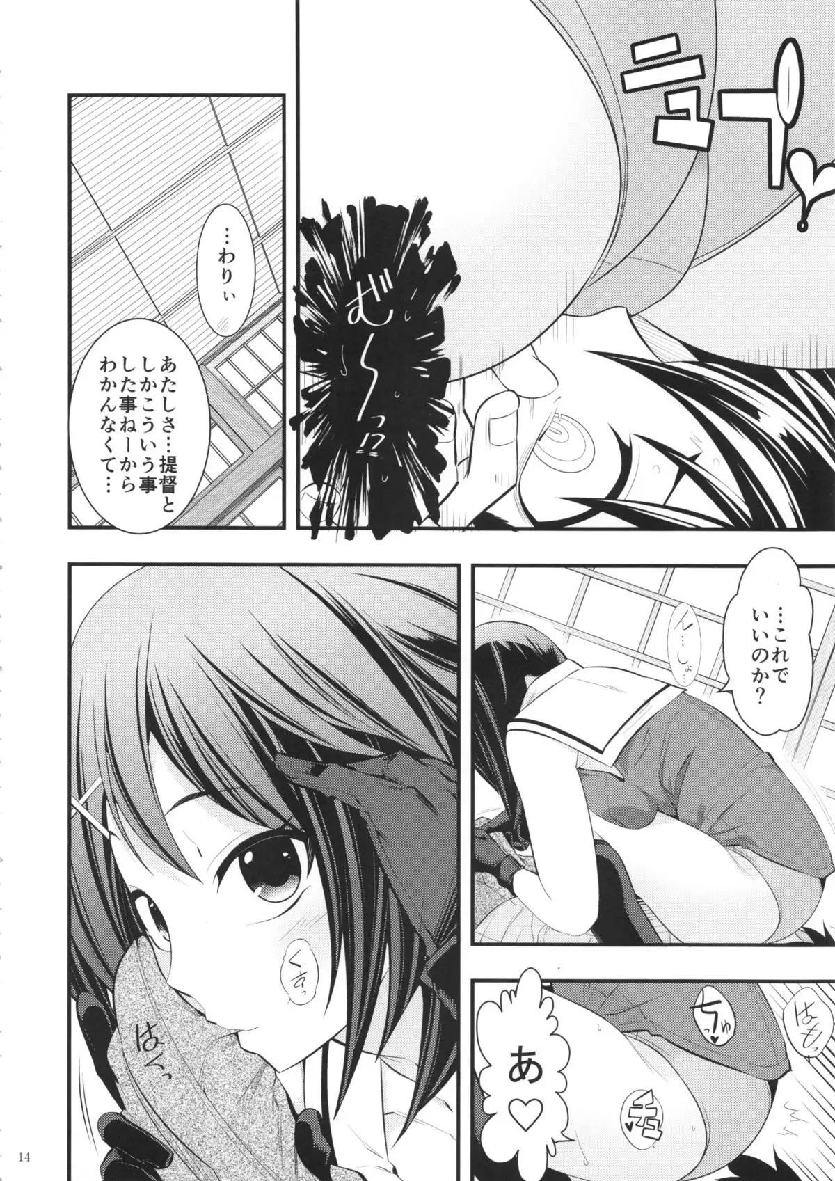 Maya-sama to Issho San