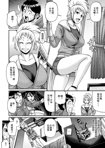 Animal Assort | 受男慾女．強制交配