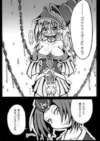 (Futaket 12) [Kokoro Chikyuu (Mutsu)] Futanari Tour Guide (Yu-Gi-Oh)